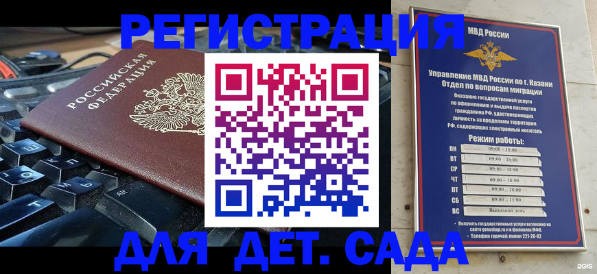 прописка регистрация в Владивостоке