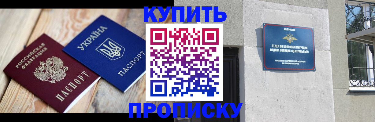 временная регистрация для всех в Владивостоке