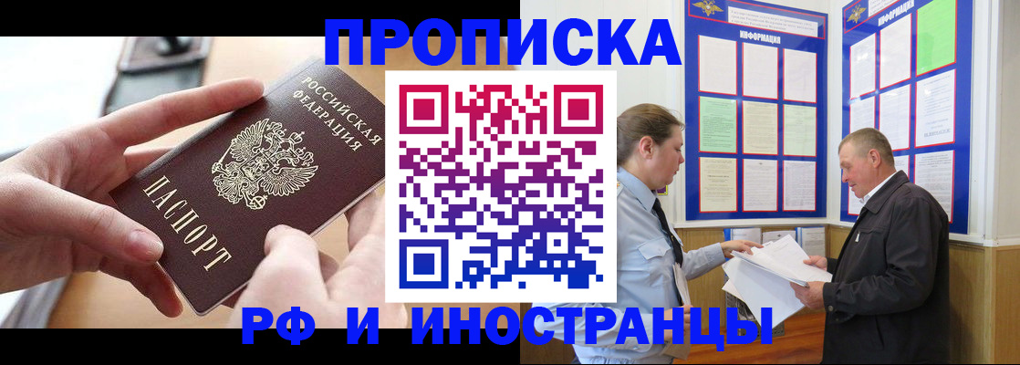 временная регистрация госуслуги в Владивостоке